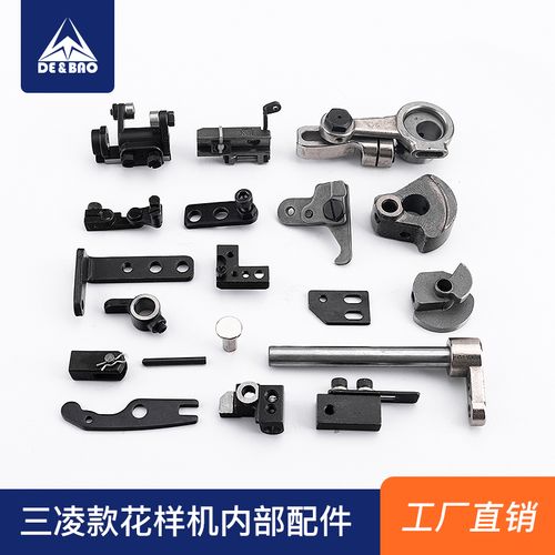 3020款電腦針車花樣機(jī)零配件電腦車剪線機(jī)構(gòu)中壓腳機(jī)構(gòu)內(nèi)部零配件