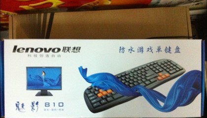 【工廠批發(fā)供應(yīng) 聯(lián)想鍵盤 聯(lián)想USB 游戲防水鍵盤 聯(lián)想810單鍵盤】價格,廠家,圖片,鍵盤,汕頭市潮陽區(qū)和平旺選電子產(chǎn)品經(jīng)營部-馬可波羅網(wǎng)