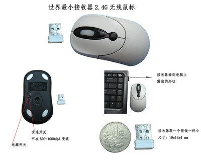 【【廠家直供】廠家批發(fā)2.4G無線鼠標10米CPI調(diào)速 USB無線鼠標批發(fā)】價格,廠家,圖片,鼠標,深圳市奧貝迪塑膠電子-馬可波羅網(wǎng)