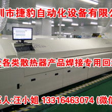 2020回流焊價格 報(bào)價 回流焊批發(fā) 機(jī)械網(wǎng)